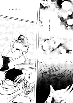 Page 50 of Girl's Parade 98 Take 9