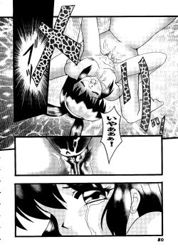 Page 81 of Girl's Parade 98 Take 9