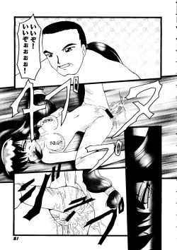 Page 82 of Girl's Parade 98 Take 9