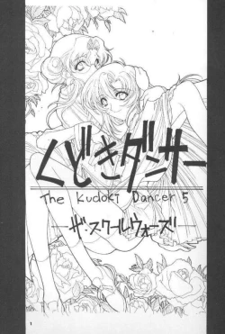 Page 2 of The Kudoki dancer 5