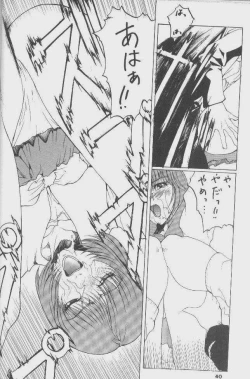 Page 41 of The Kudoki dancer 5