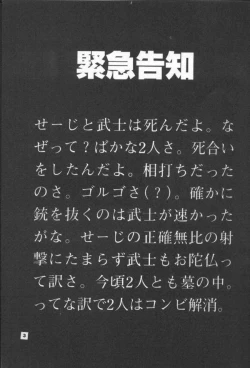 Page 4 of The Kudoki dancer 5