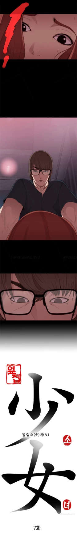 Page 126 of Girl Next Door Ch.1-26