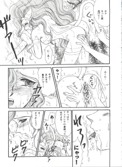 Page 122 of Girl's Parade 98 Take 10