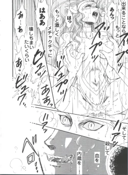 Page 127 of Girl's Parade 98 Take 10