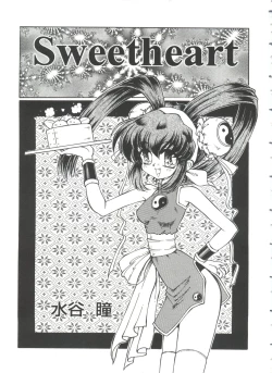 Page 6 of Girl's Parade 98 Take 10