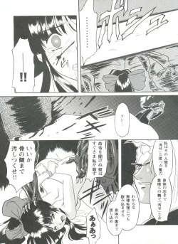 Page 11 of Doll's Game 1