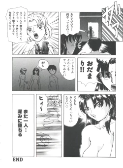 Page 128 of Doll's Game 1