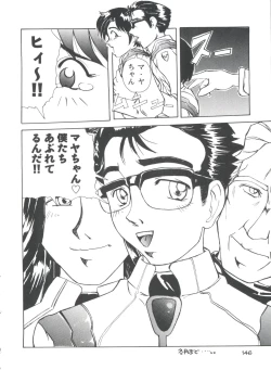 Page 146 of Doll's Game 1