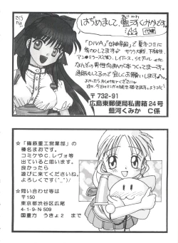 Page 164 of Doll's Game 1