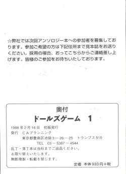 Page 166 of Doll's Game 1