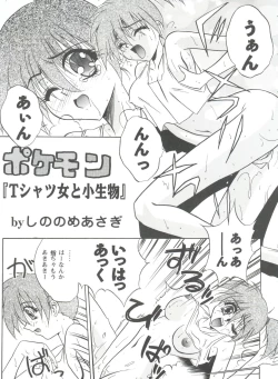 Page 21 of Doll's Game 1