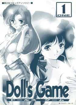 Page 2 of Doll's Game 1