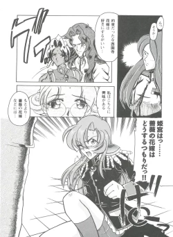 Page 32 of Doll's Game 1