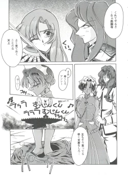 Page 33 of Doll's Game 1