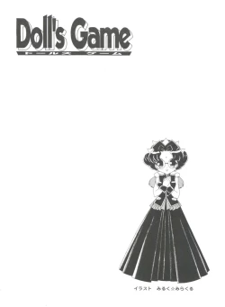 Page 54 of Doll's Game 1
