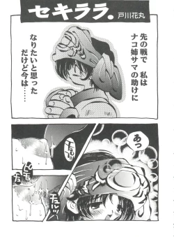 Page 55 of Doll's Game 1