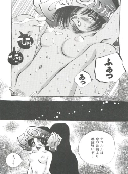 Page 62 of Doll's Game 1