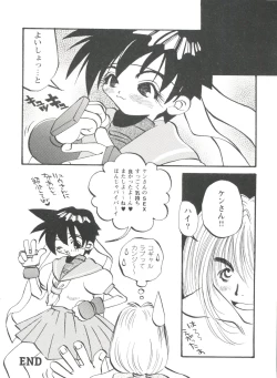 Page 84 of Doll's Game 1