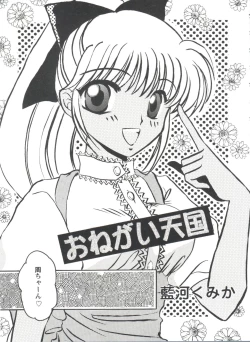 Page 85 of Doll's Game 1