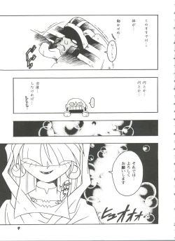 Page 10 of Doll's Game 3