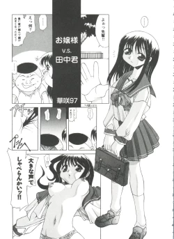 Page 110 of Doll's Game 3