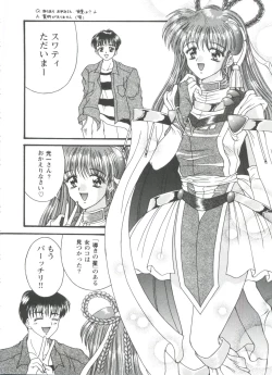 Page 123 of Doll's Game 3