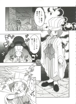 Page 12 of Doll's Game 3