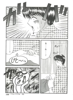 Page 134 of Doll's Game 3