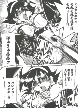 Page 141 of Doll's Game 3