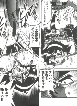 Page 142 of Doll's Game 3