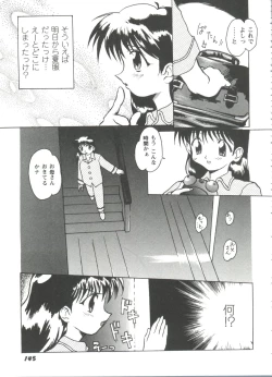 Page 146 of Doll's Game 3