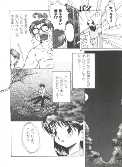 Page 149 of Doll's Game 3