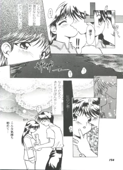 Page 155 of Doll's Game 3