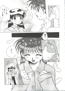 Page 156 of Doll's Game 3