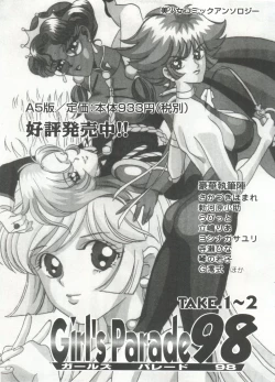 Page 168 of Doll's Game 3