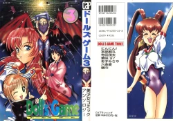 Page 1 of Doll's Game 3