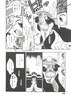 Page 29 of Doll's Game 3