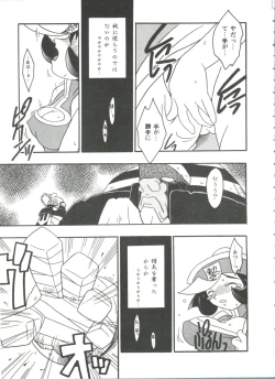 Page 30 of Doll's Game 3