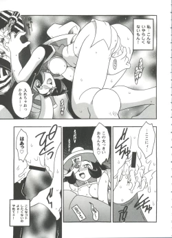 Page 34 of Doll's Game 3