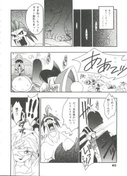 Page 41 of Doll's Game 3