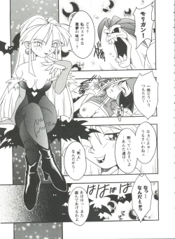 Page 42 of Doll's Game 3