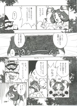 Page 46 of Doll's Game 3