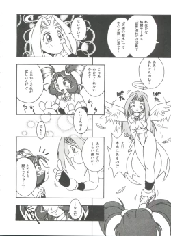 Page 49 of Doll's Game 3