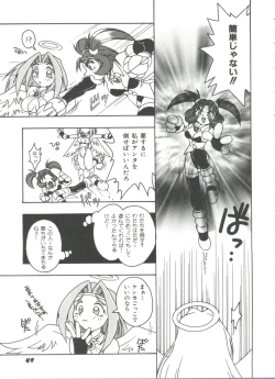 Page 50 of Doll's Game 3