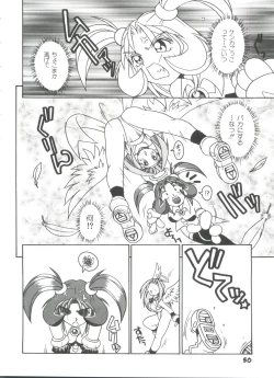 Page 51 of Doll's Game 3