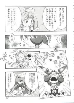 Page 52 of Doll's Game 3