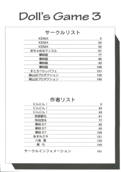 Page 5 of Doll's Game 3