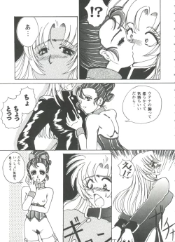 Page 66 of Doll's Game 3