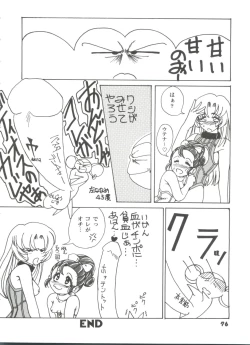 Page 77 of Doll's Game 3